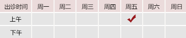 大鸡巴肏嫩屄北京御方堂中医治疗肿瘤专家姜苗教授出诊预约